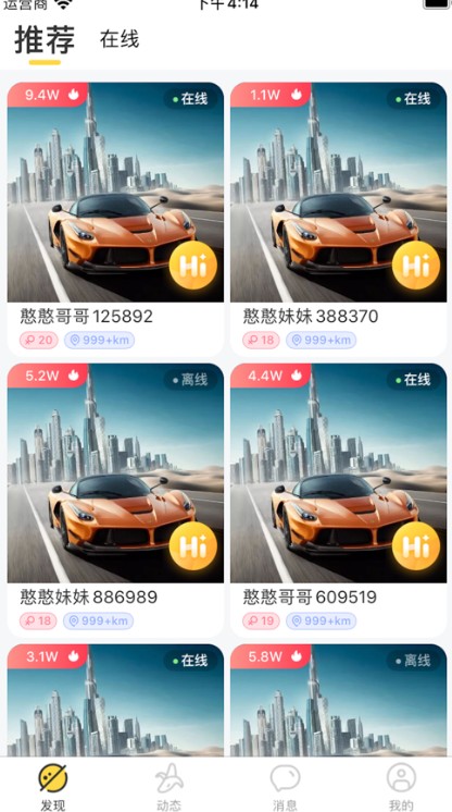 憨憨交友vip截图1