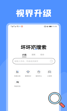 坏坏猫小说最新版本截图1