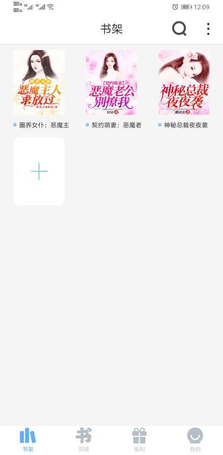 以家人之名小说结局截图1