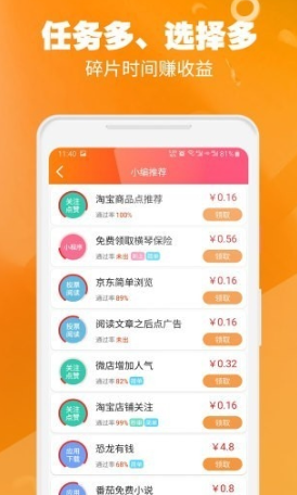 邦乐宝抖音点赞截图3