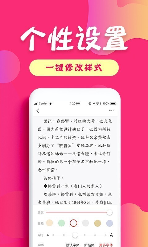 友读小说无广告版截图2