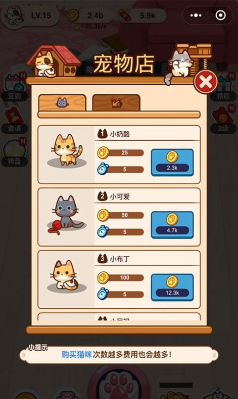 招财小猫猫app