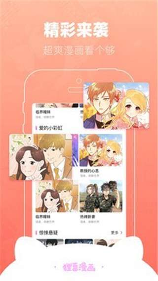 哔咔哔咔漫画免登录截图2