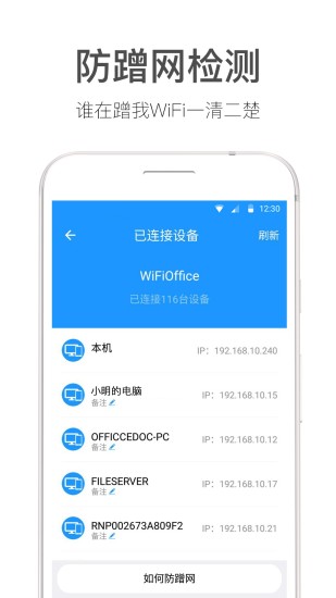 wifi钥匙显密码版截图1