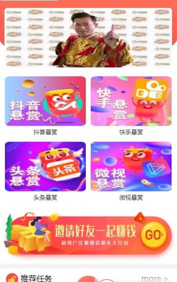 南方易赞红包版截图1