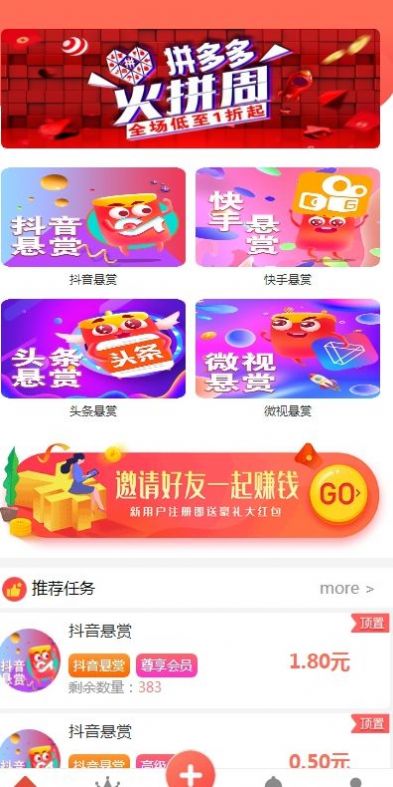 南方易赞红包版截图2