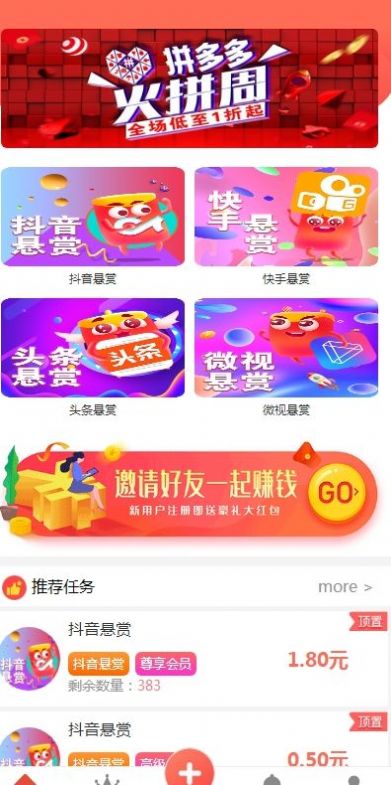 南方易赞红包版截图3