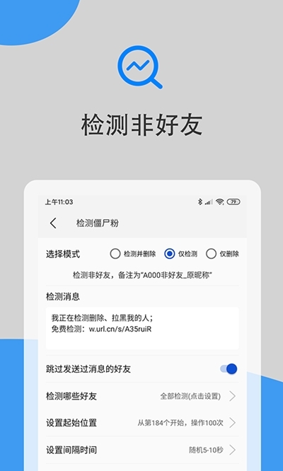 微兔云截图2