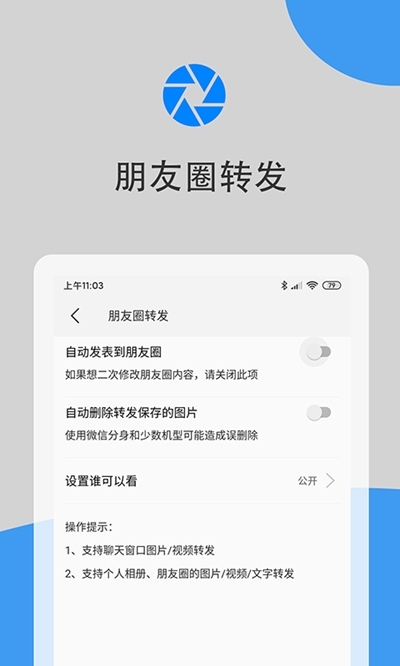 微兔云vip截图1