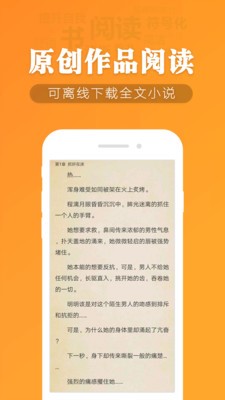 趣看小说免费版截图1