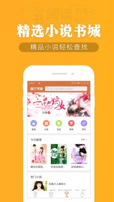 趣看小说免费版截图3