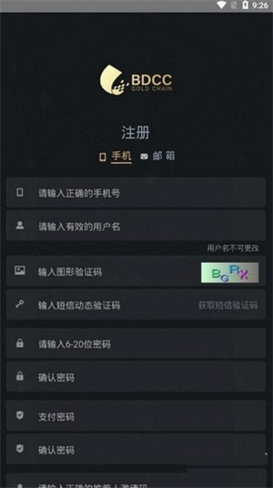 黄金公链截图3