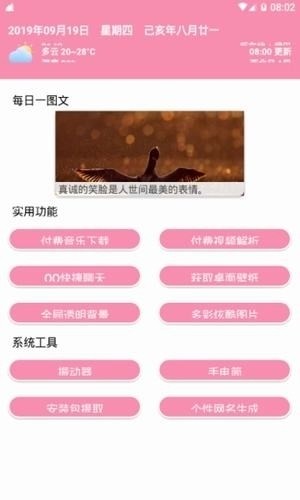 茗门软件库ios截图1