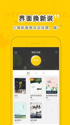 小猫阅读截图3