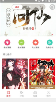 咔咔猫漫画网免vip截图2