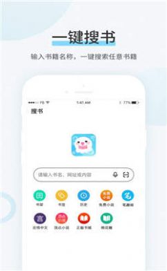 火月阅读手机版截图3