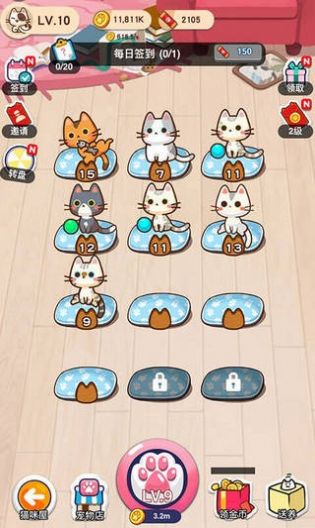 招财小猫猫app截图3