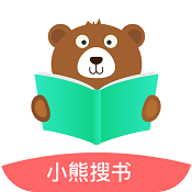 小熊搜书APP