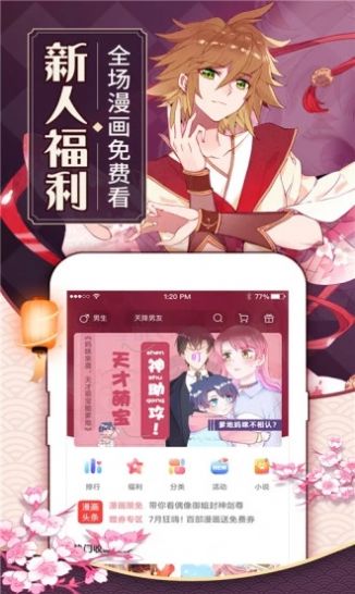 紫桑漫画最新版截图3