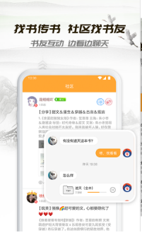 乐可小说APP截图3