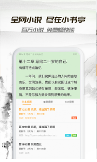 乐可小说APP截图2