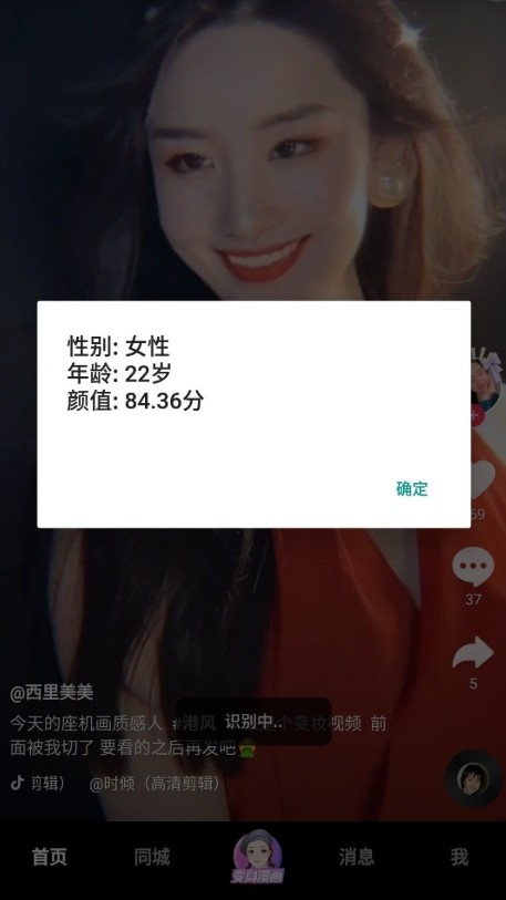 百度人脸识别Pro截图1