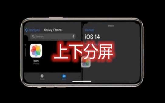 ios14beta6官网正式版截图2