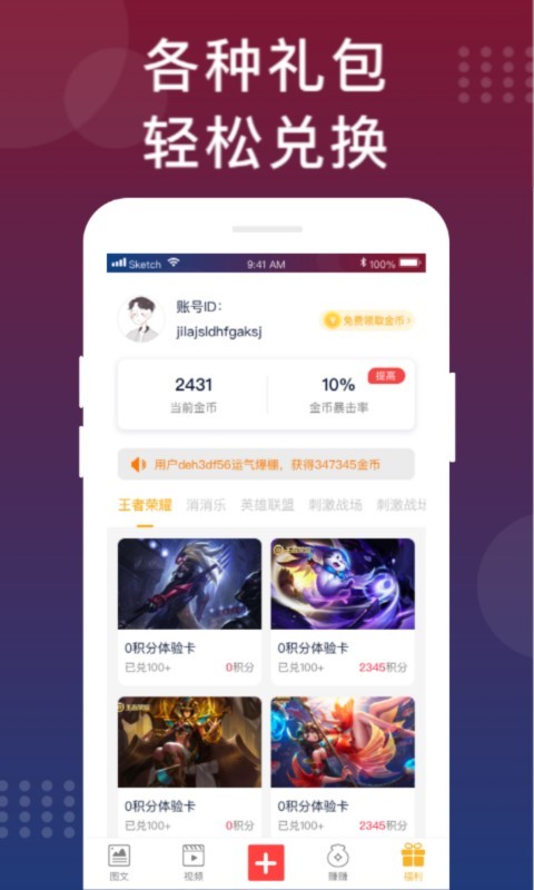 福利猫app截图3