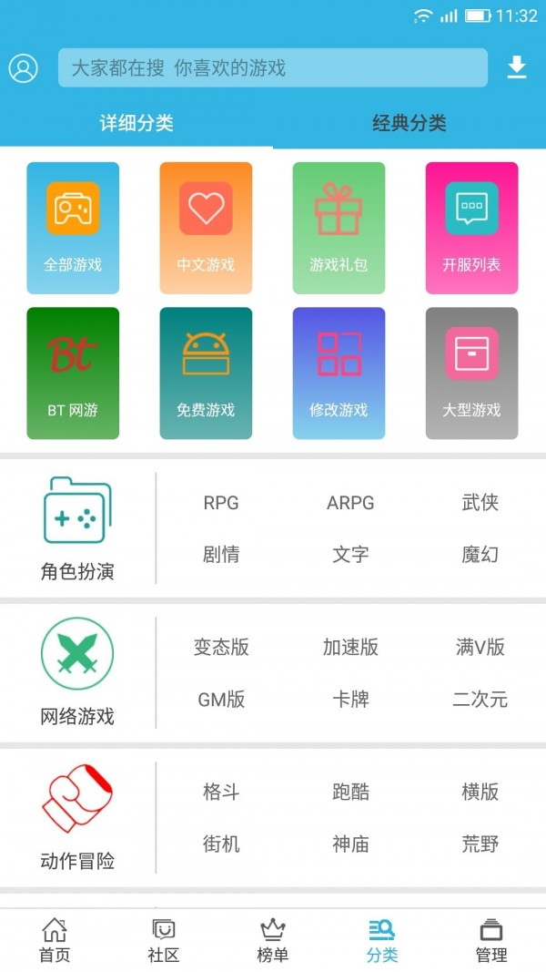 软天空app截图1