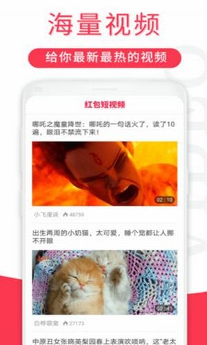 乐趣短视频红包版截图3