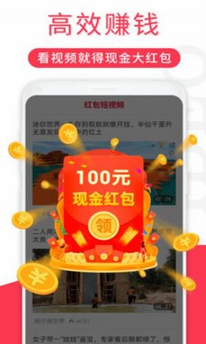 乐趣短视频红包版截图1