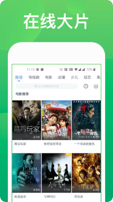 鲍鱼tv截图2