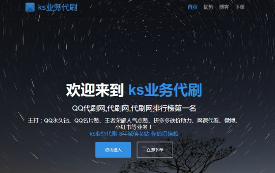 ks业务代刷截图1