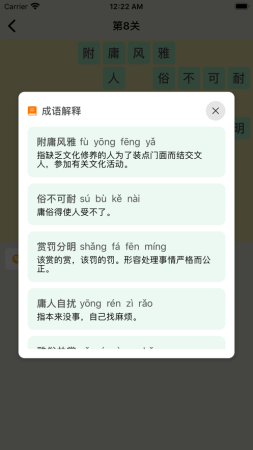 你浪我猜成语接龙红包版截图2