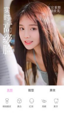 微视频美颜大师截图2