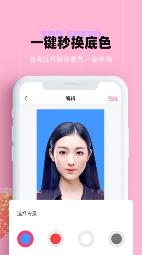 证件照美颜截图3