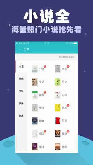 宝书网客户端截图3