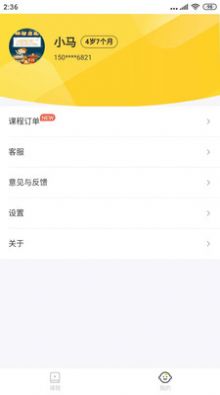 小专鼠截图3