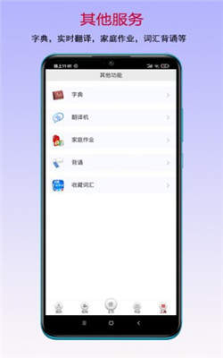 读书宝截图2