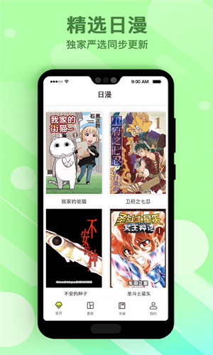 爽爽漫画免费截图2