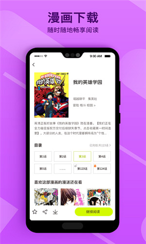 爽爽漫画免费截图3