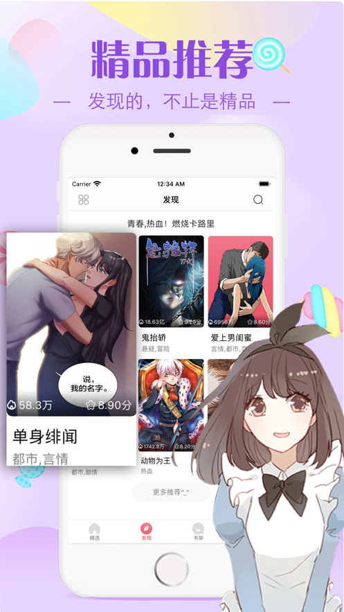 韩国爽爽漫画截图2