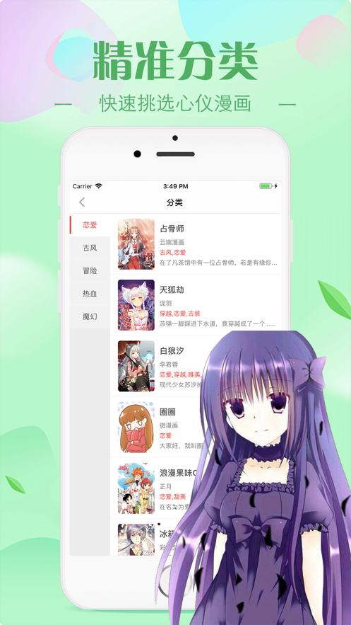 韩国爽爽漫画截图1