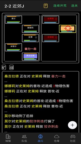 放置冒险团截图