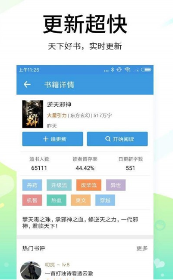 小陌阅读全文截图2