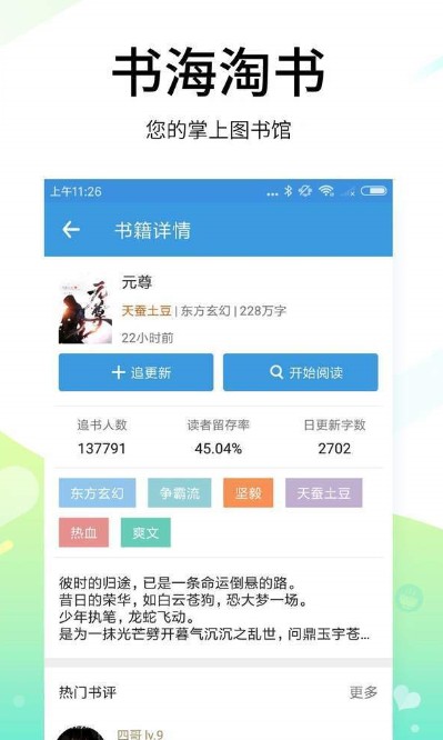 小陌阅读全文截图3