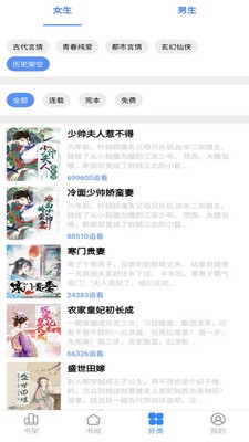 腾阅读书截图2