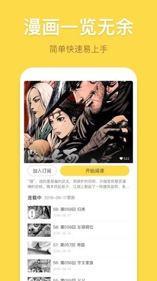 梭哈漫画截图1