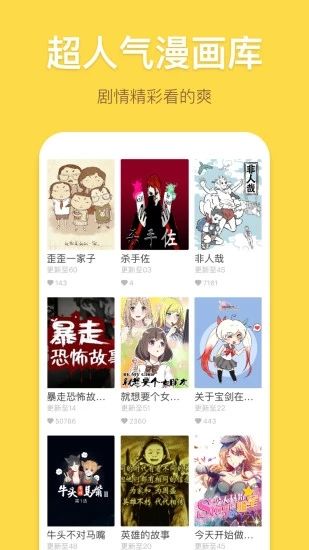 梭哈漫画截图2