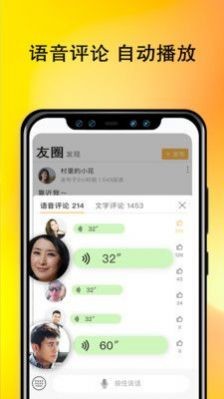 甜舟交友截图3